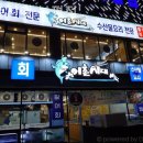 어촌시대 부평점