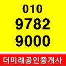 더명품공인중개사사무소 이미지