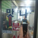 파전분식