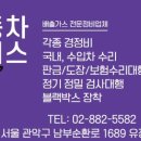 쌍용자동차봉천서비스프라자 이미지