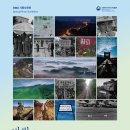 한반도의 허리를 가로지르는 땅 비무장지대(DMZ).6.25전쟁이 남긴 상처이며 세계유일하게 남은 냉전의 유산이자 완충지역모습 사진전시. 이미지
