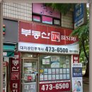 주공그린마트 | 인천 만수주공 2단지, 숨은 매력과 재건축 이야기