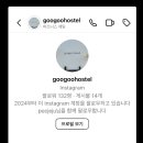 구구 호스텔 이미지