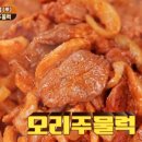 꼬꼬오리주물럭 이미지