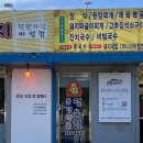 문경아가씨문경약돌돼지정육점 이미지