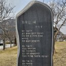 서해랑길 부안 50코스(부안군청 서측 ~ 동진대교 동단) 걷기여행 이미지