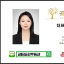 골든트리공인중개사사무소 이미지