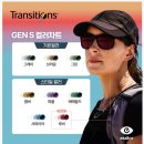 이마트24 동매힐스점 | &#39;세계1위&#39; 속도가 정말 빠른 변색 에실로 Gen S Transitions 안경렌즈 겸 선글라스렌즈