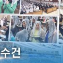 하나님의교회 수건규례 이미지