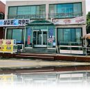 아라메길 (삼길나루길-등산로) | 서산 아라메길 3코스 삼길산 봉수대