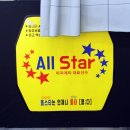 미금초등학교(병설) | 다산동피자 올스타피자 다산점 솔직후기