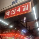 호랑축산