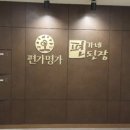 편가네푸드