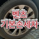 호야 손세차 이미지