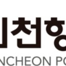 인천항인력센터 이미지