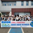 아산시생활자원회수센터 이미지