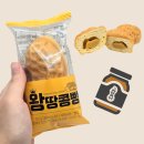 지에스25오창엔솔1호점 | GS25 왕땅콩빵 내돈내산 리뷰! 편의점신상 땅콩크림빵