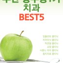 조호성치과의원 이미지