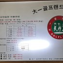 대일골프랜드 이미지