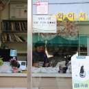 상계세탁소 이미지