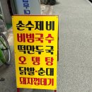 대산분식 - 연수구 새말로35번길 15 | 대산분식