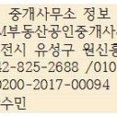 SM부동산 공인중개사사무소 이미지