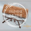 안경만들기 이미지