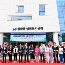 청학동주민센터 이미지