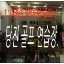 위너스크린골프아카데미