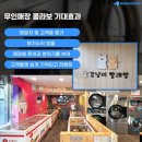 하나빨래방 이미지