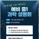 쎈수학전문학원 | 효성동수학 쎈수학전문학원 덕분에 우리 아이가 수학 천재가 되었어요