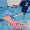 스위밍차일드풍암점 이미지