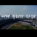 감동과 낭만이 과한 2025 KBO 신인 드래프트 오프닝 영상 이미지