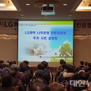(주)LG화학 나주공장 - 5210 | (주)LG화학 나주공장