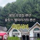 별따러가자 이미지