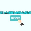 플레이소아청소년과의원 이미지