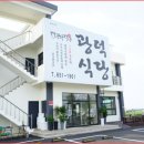 광덕1로2 네이버블로그