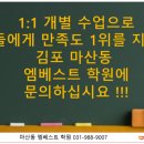 엠베스트SE은여울점학원