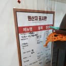 조은밥상 이미지