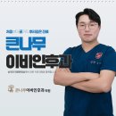 큰나무이비인후과의원 이미지