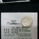 태양복권 이미지