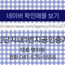 에코1번지공인중개사사무소 이미지