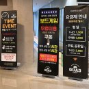 카페 쿼드 | 전주 보드게임카페 쿼드 평일 무제한 3천원 가성비 객사 데이트 후기