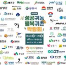 [보도자료] 서울귀산학교, ‘2022 성공귀농 행복귀촌 박람회’ 참가 이미지