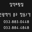 연안바다횟집 이미지