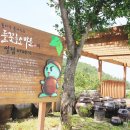 들꽃마을펜션