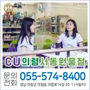 CU의령서동원룸 | [의령읍 편의점] 매일매일 신선한 에너지가 가득한 곳! 'CU 의령 서동원룸점'