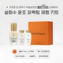 고흥동일우체국 | [ 아모레 포인트 5만점적립 ] 이벤트 혜택 설화수 윤조 에센스 6세대 자음 2종 기획 함께 구입