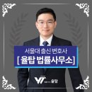변호사이상호법률사무소