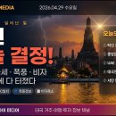 2026년 4월 29일 태국 주요뉴스 이미지